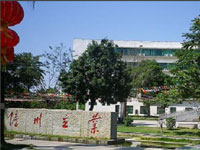 海南大学儋州校区
